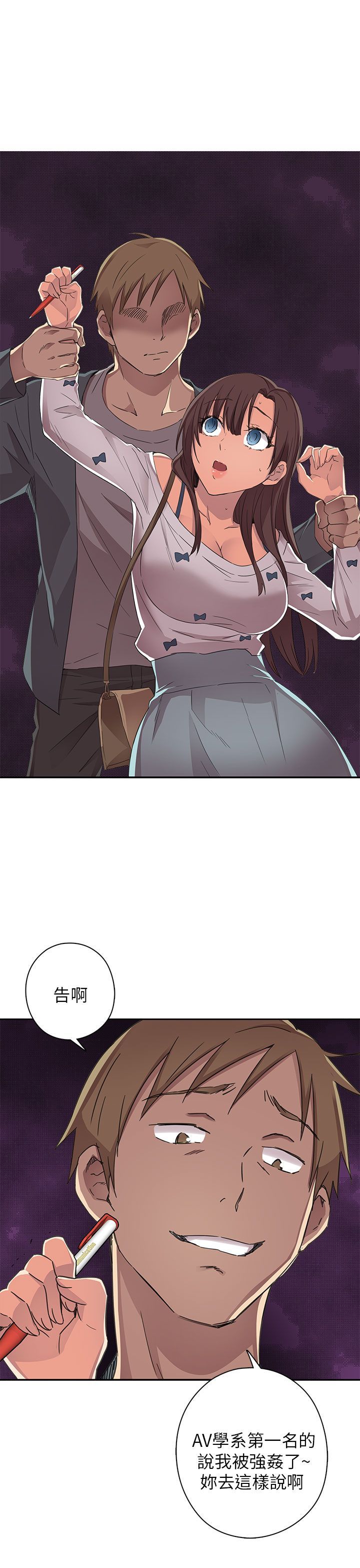 H校园 1-71話 [完結]