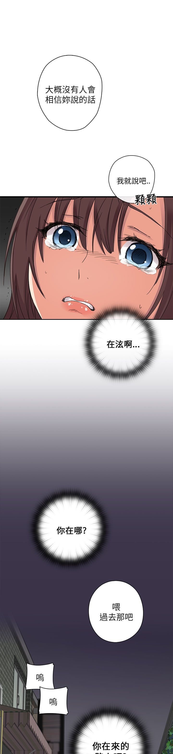 H校园 1-71話 [完結]
