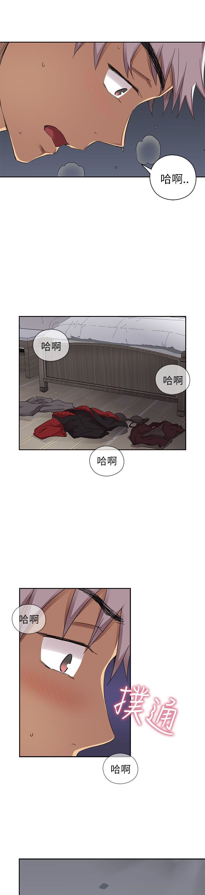 H校园 1-71話 [完結]