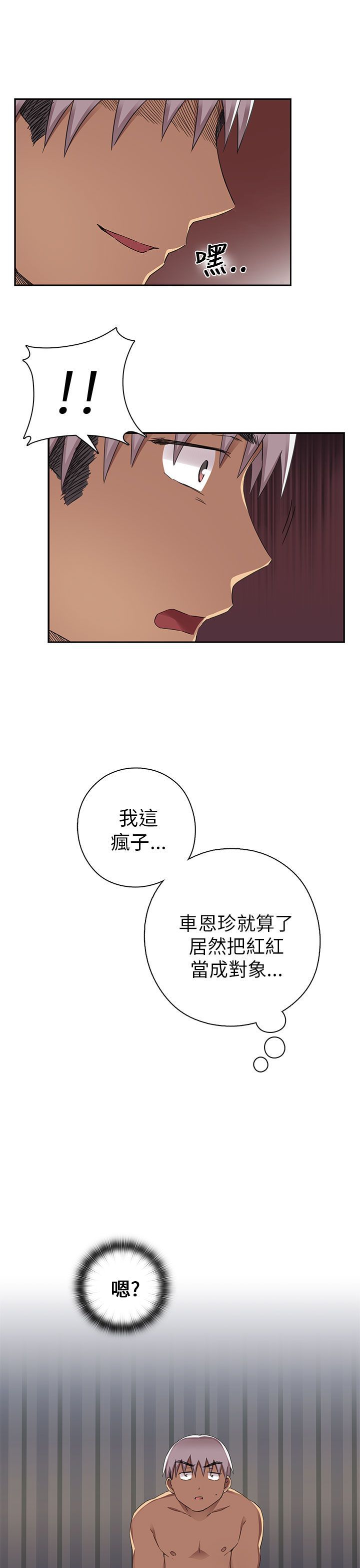 H校园 1-71話 [完結]