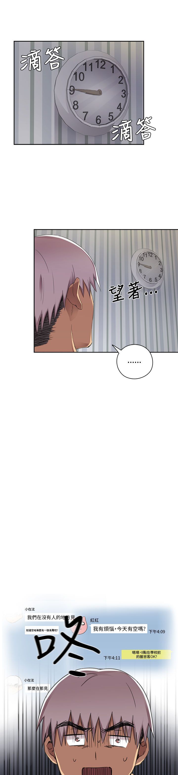 H校园 1-71話 [完結]