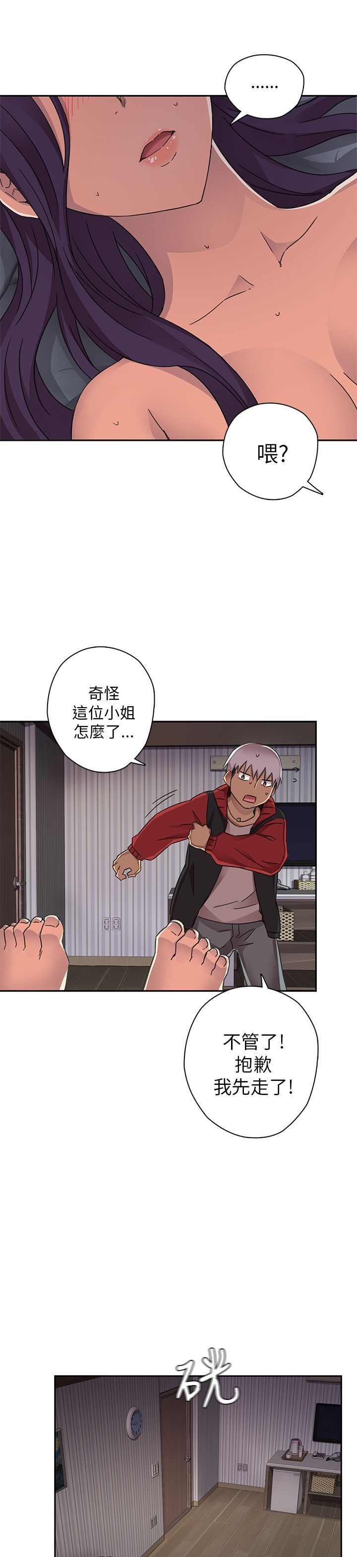 H校园 1-71話 [完結]