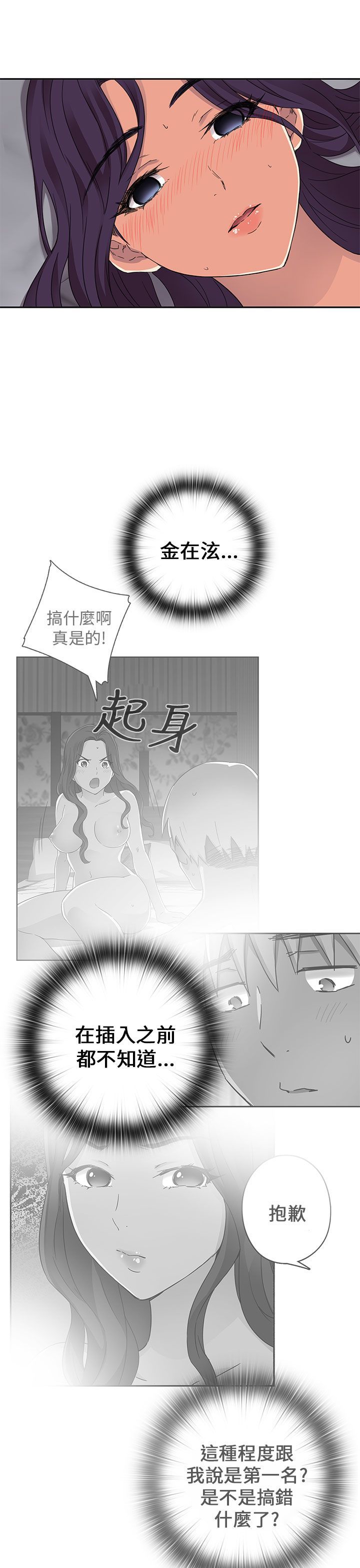 H校园 1-71話 [完結]