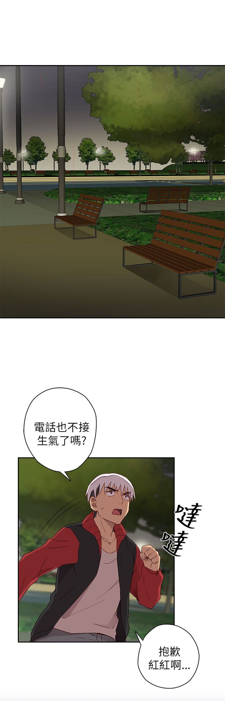 H校园 1-71話 [完結]