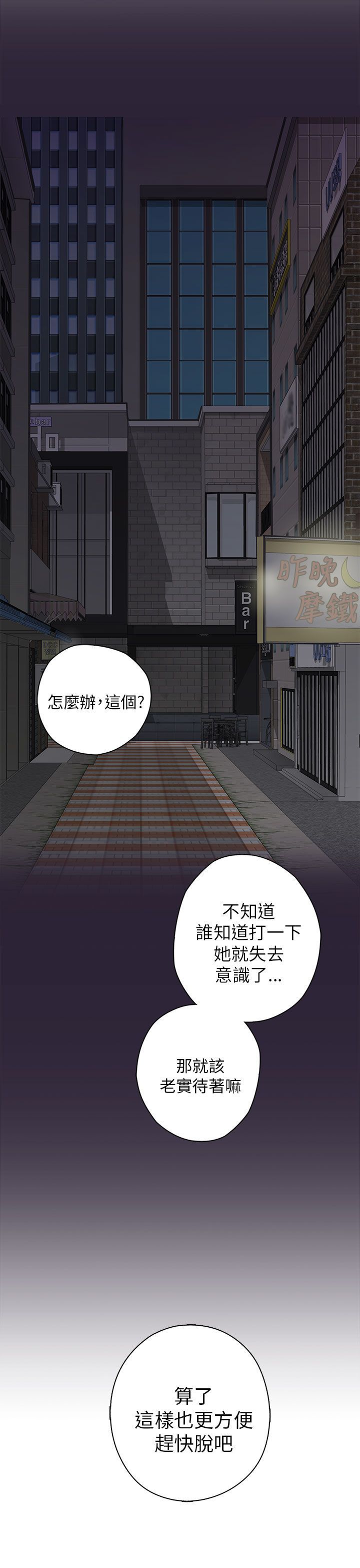H校园 1-71話 [完結]