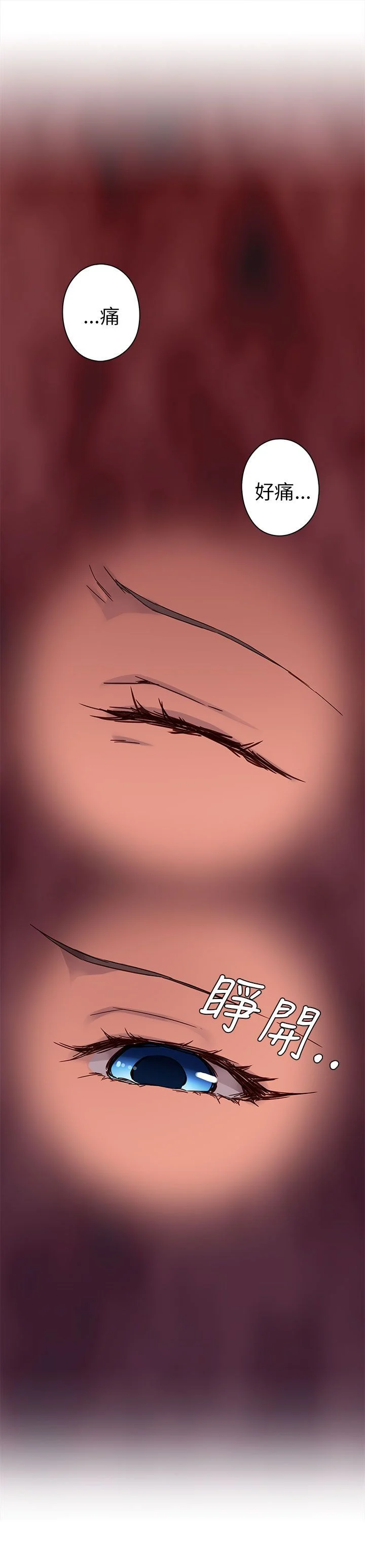 H校园 1-71話 [完結]