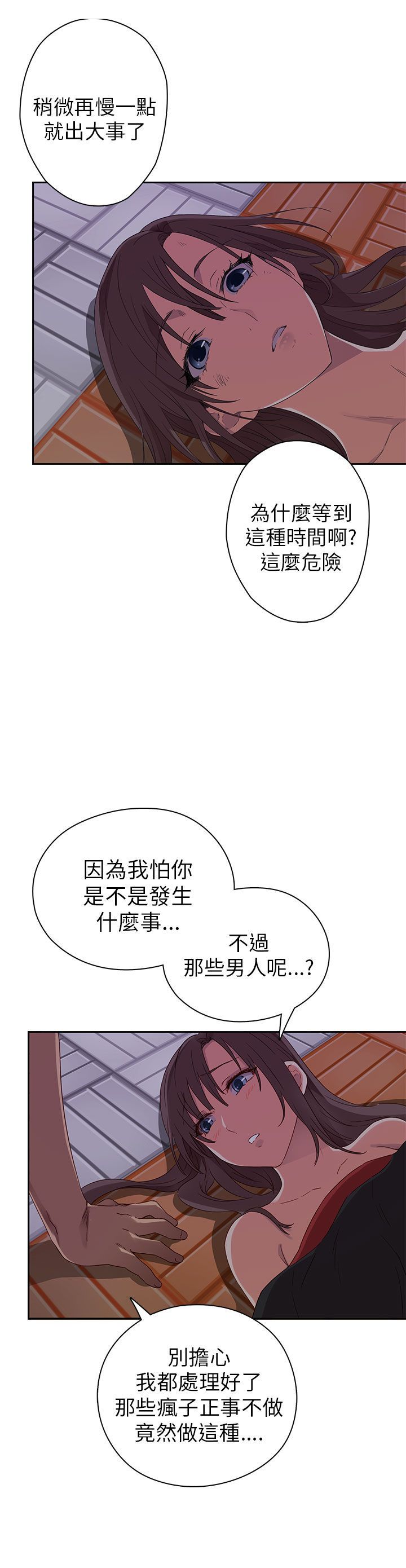 H校园 1-71話 [完結]