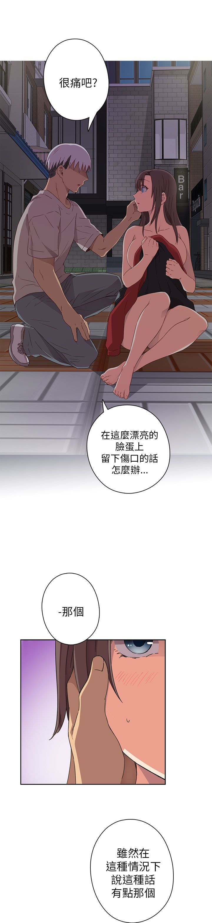 H校园 1-71話 [完結]
