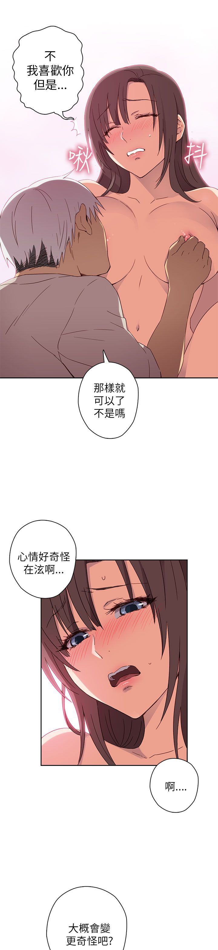 H校园 1-71話 [完結]