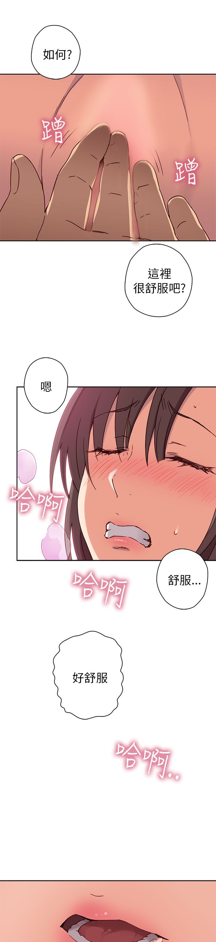 H校园 1-71話 [完結]