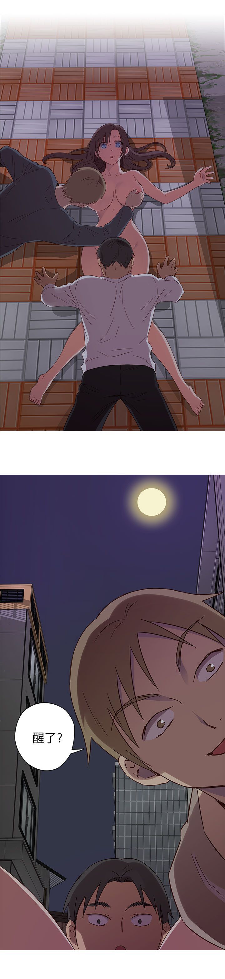 H校园 1-71話 [完結]