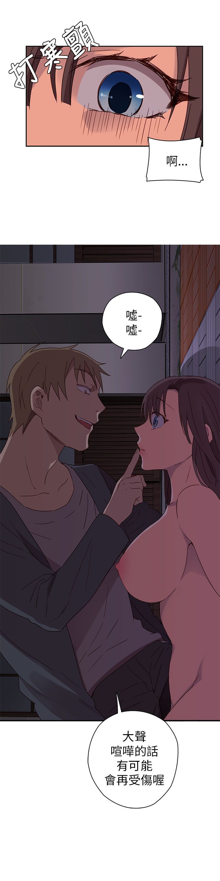 H校园 1-71話 [完結]
