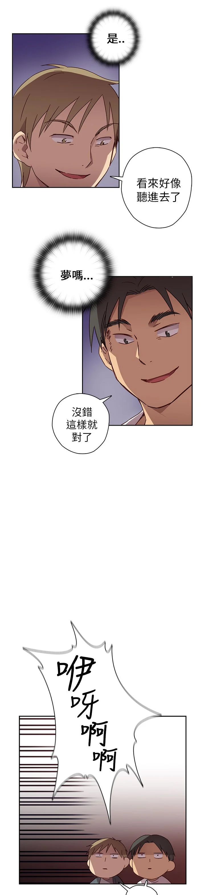 H校园 1-71話 [完結]