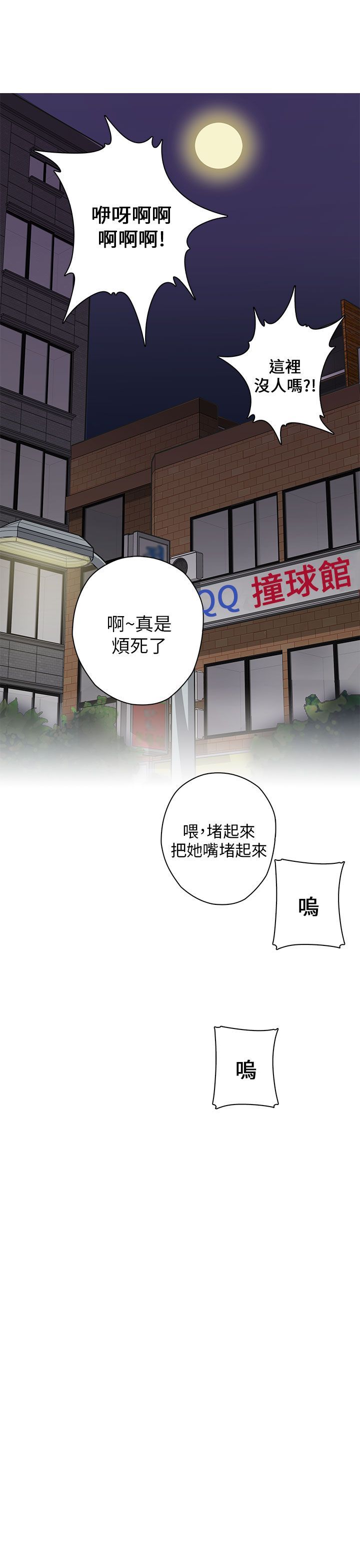 H校园 1-71話 [完結]