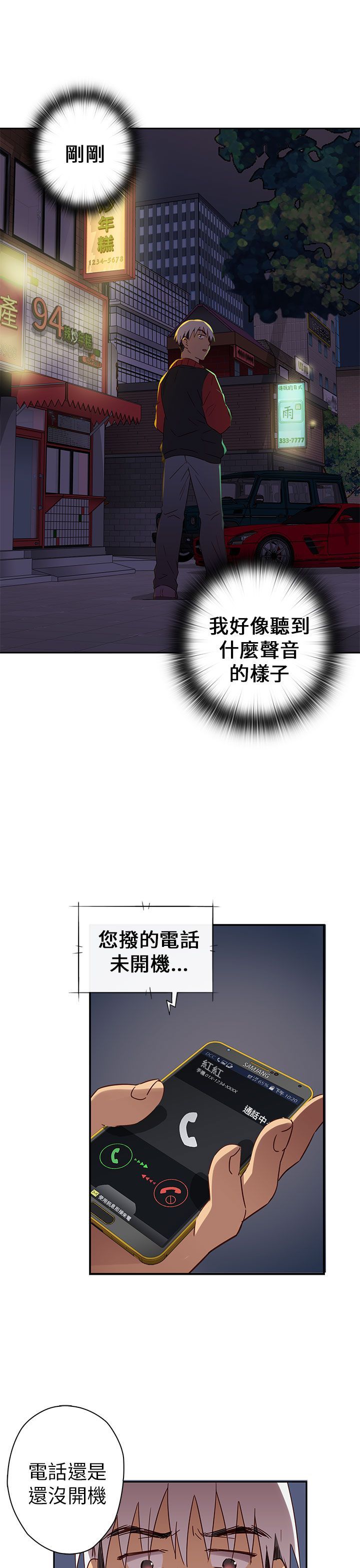 H校园 1-71話 [完結]