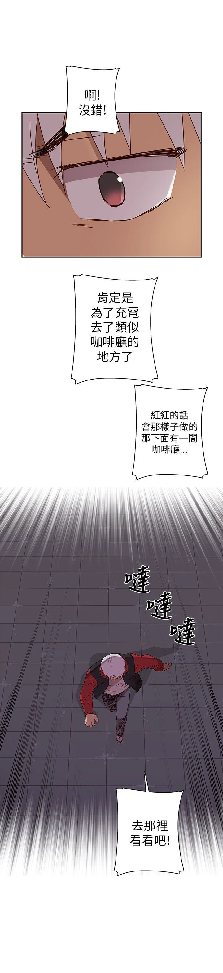 H校园 1-71話 [完結]