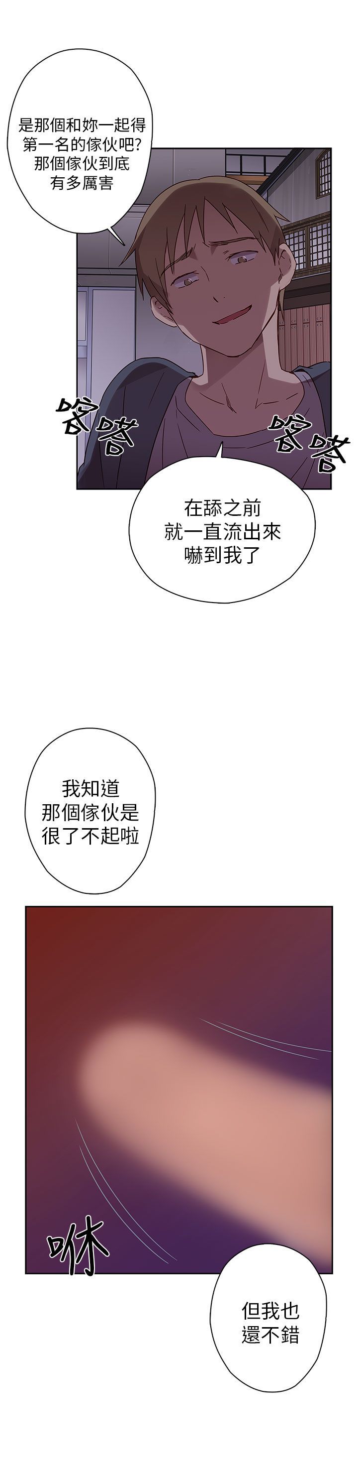 H校园 1-71話 [完結]