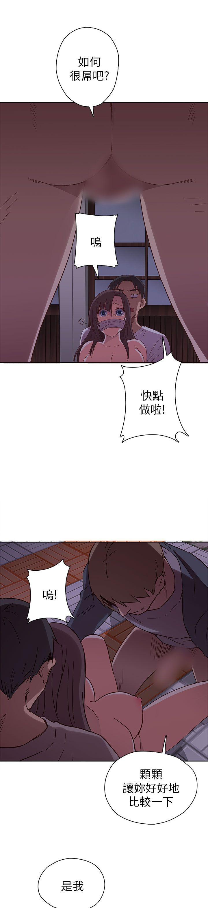 H校园 1-71話 [完結]