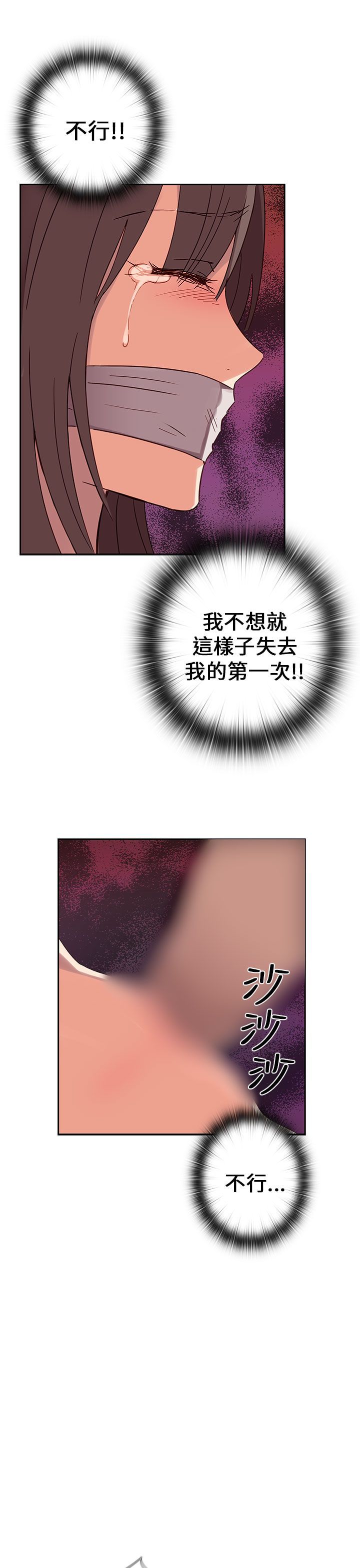 H校园 1-71話 [完結]