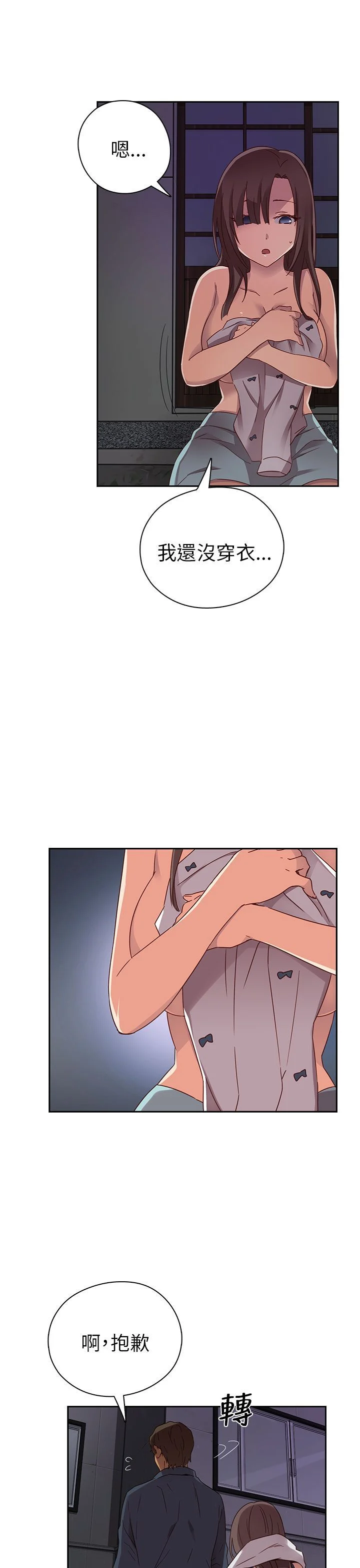 H校园 1-71話 [完結]