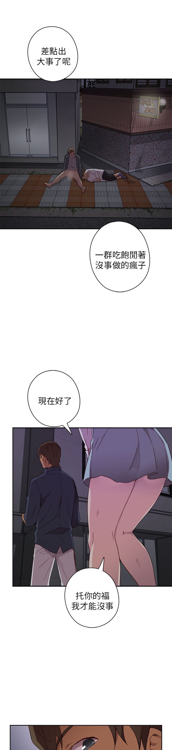 H校园 1-71話 [完結]
