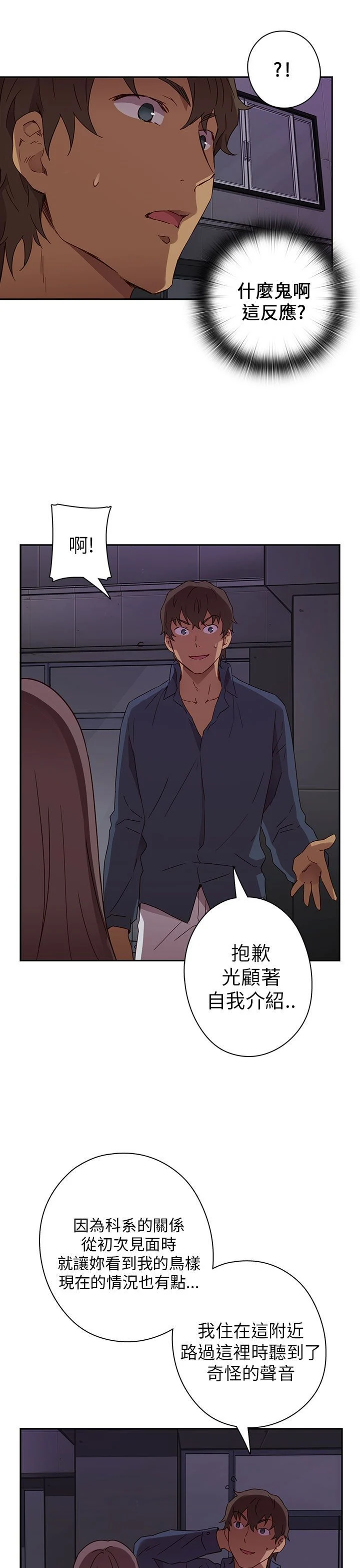 H校园 1-71話 [完結]