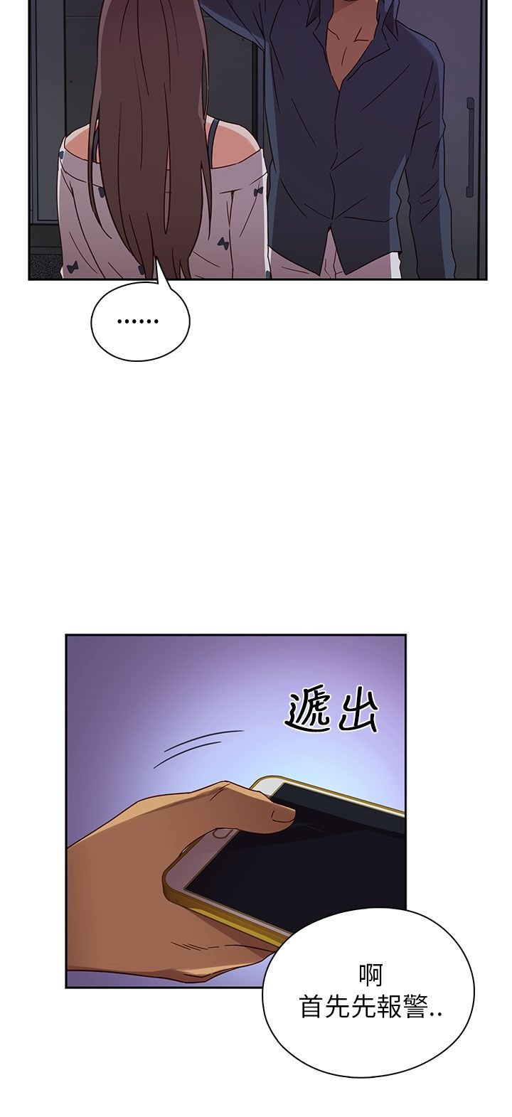 H校园 1-71話 [完結]