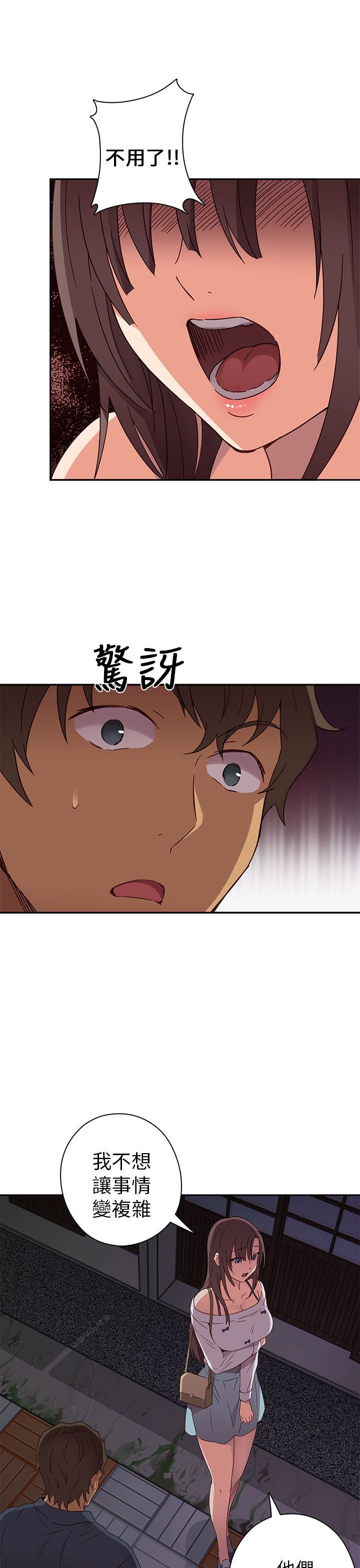 H校园 1-71話 [完結]
