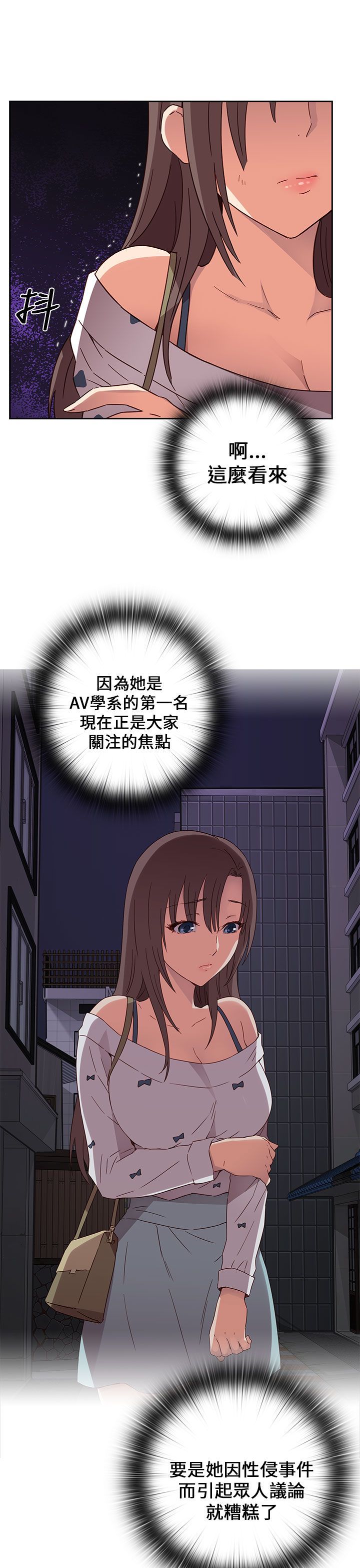 H校园 1-71話 [完結]