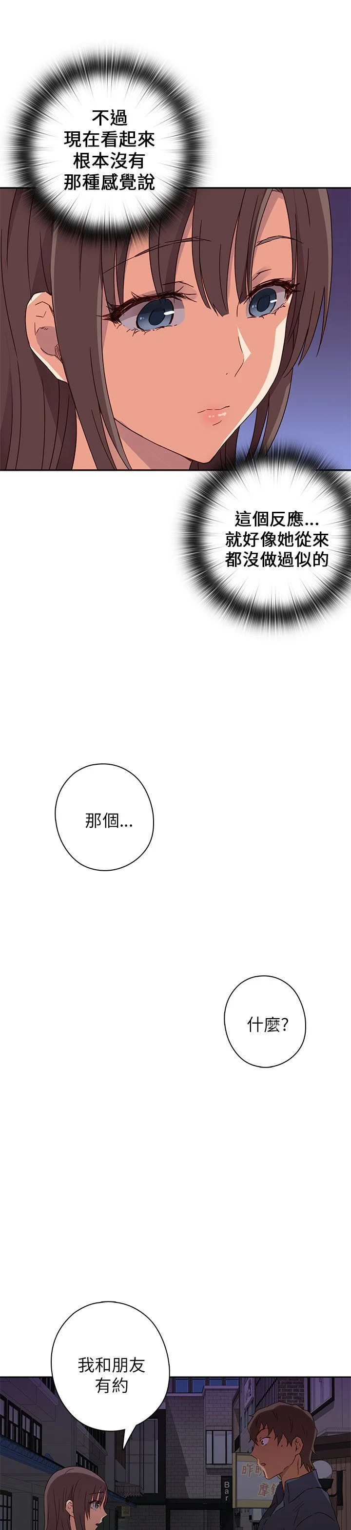 H校园 1-71話 [完結]