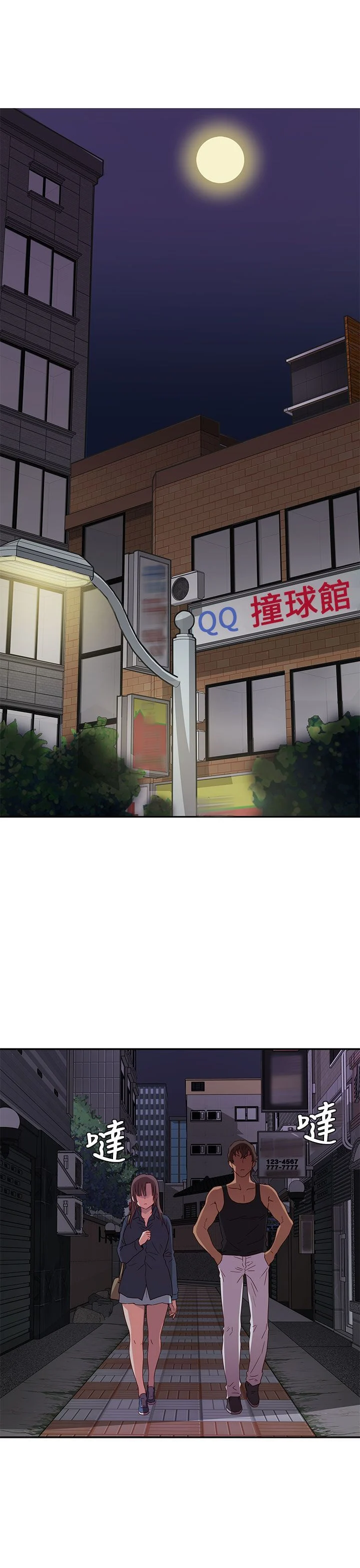 H校园 1-71話 [完結]