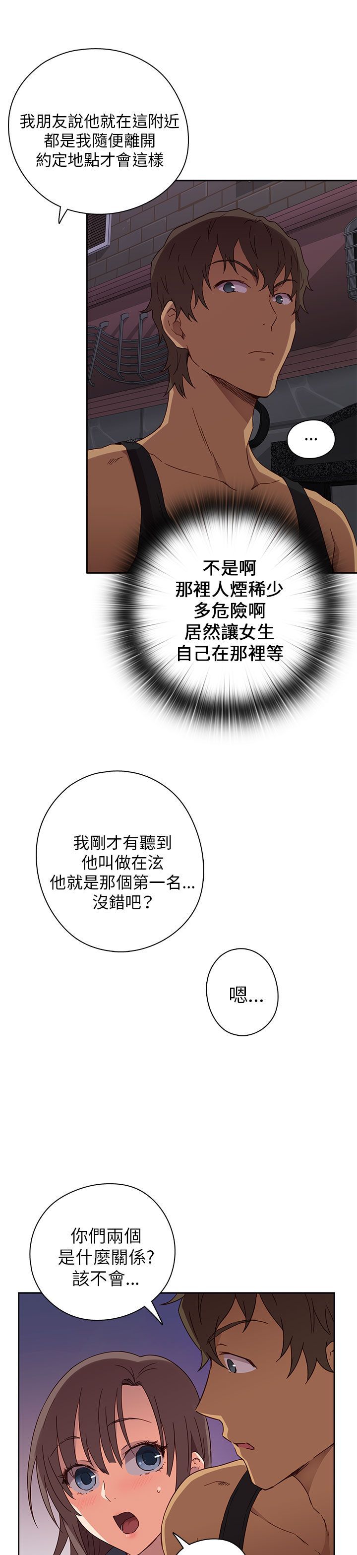 H校园 1-71話 [完結]