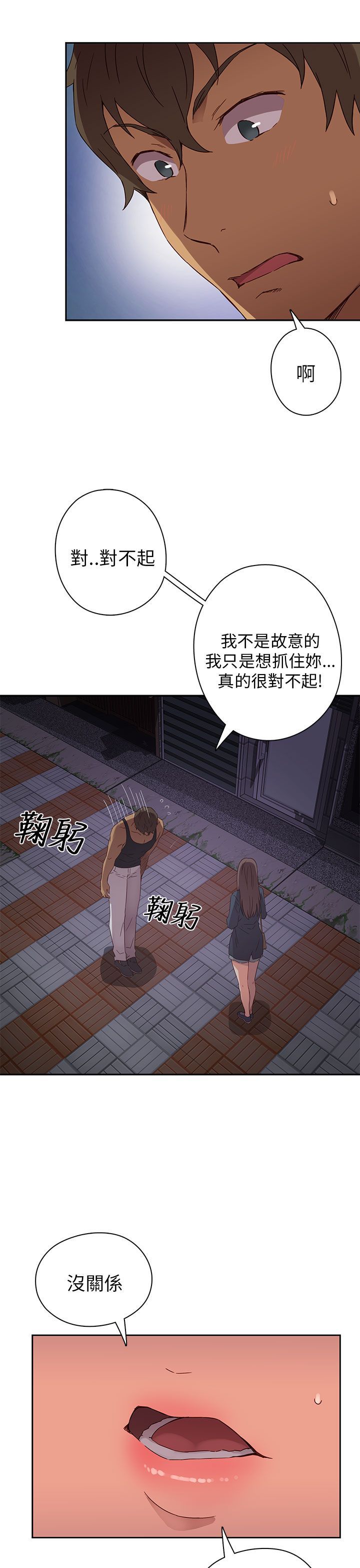 H校园 1-71話 [完結]
