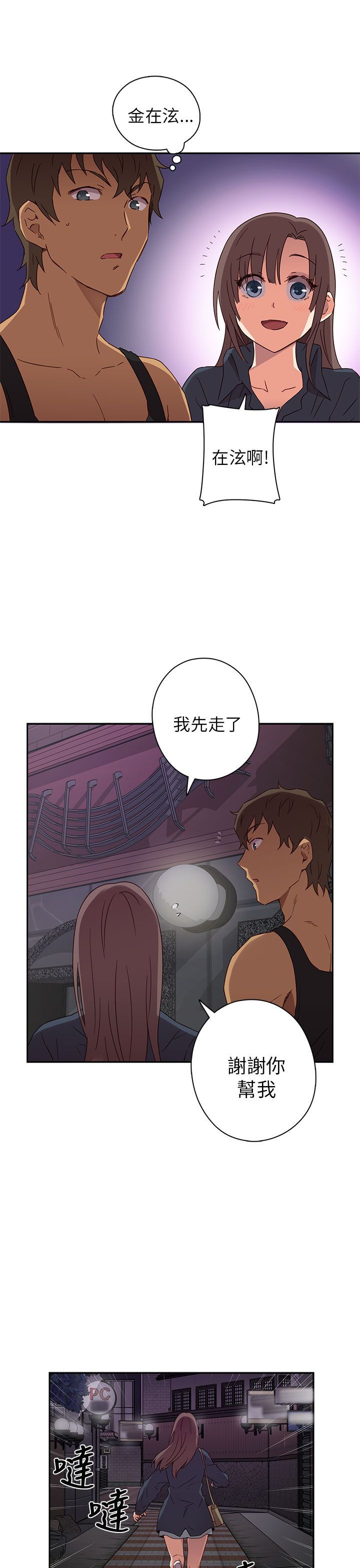 H校园 1-71話 [完結]