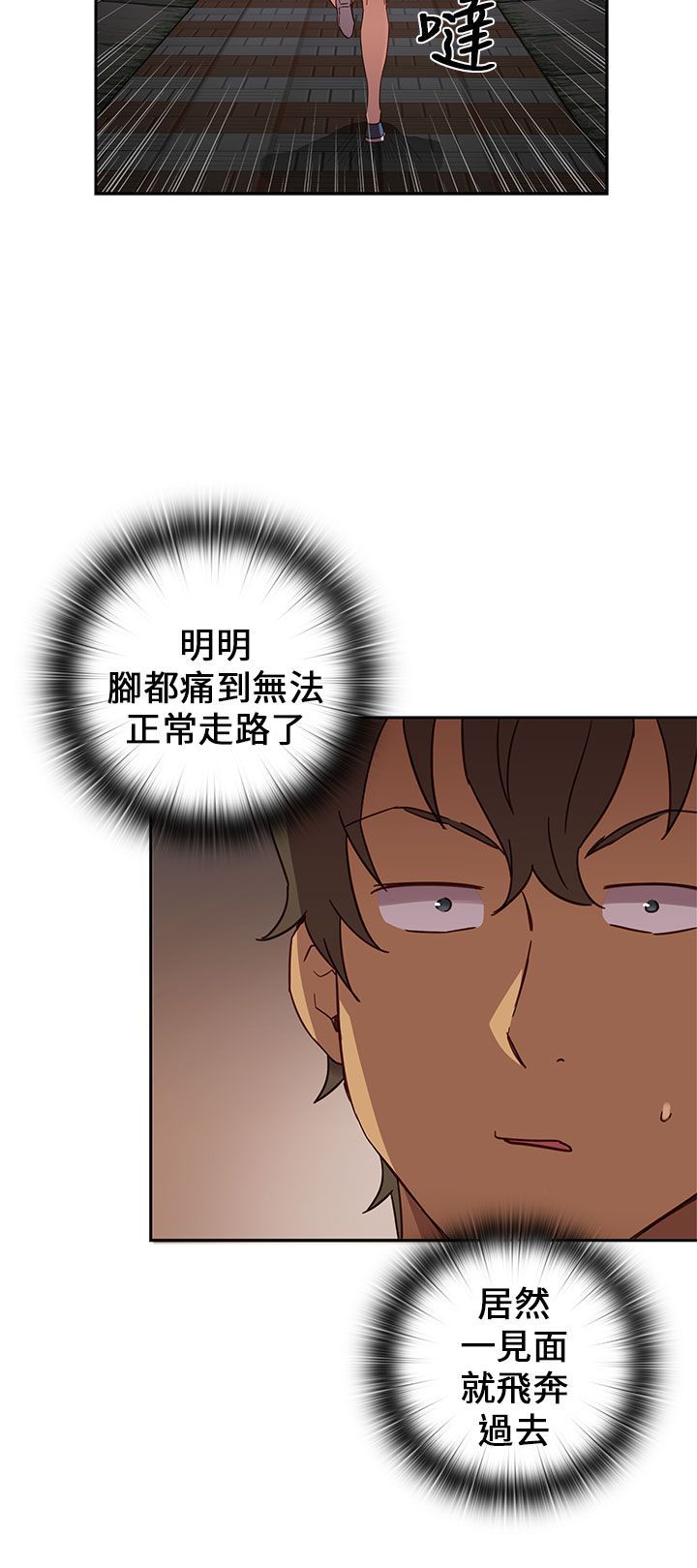 H校园 1-71話 [完結]