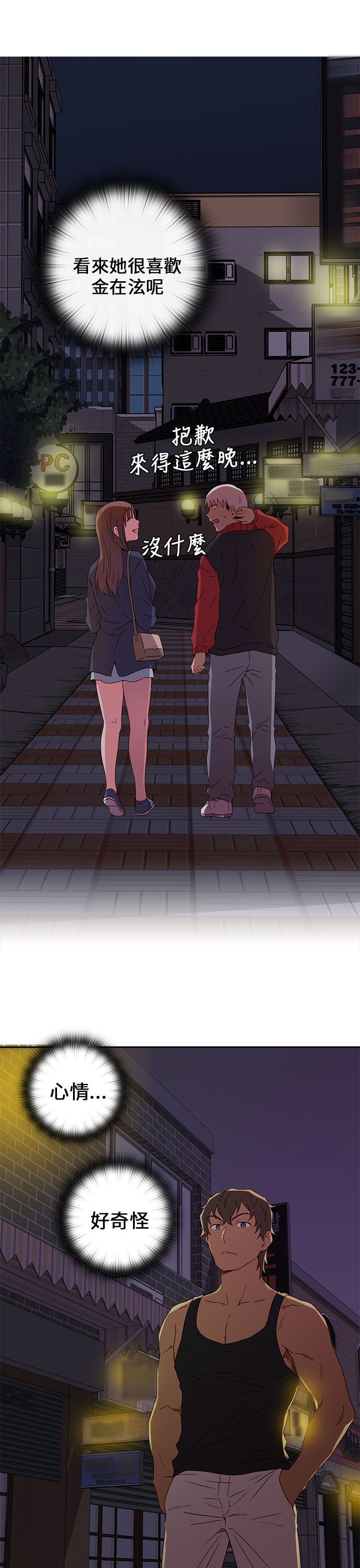 H校园 1-71話 [完結]