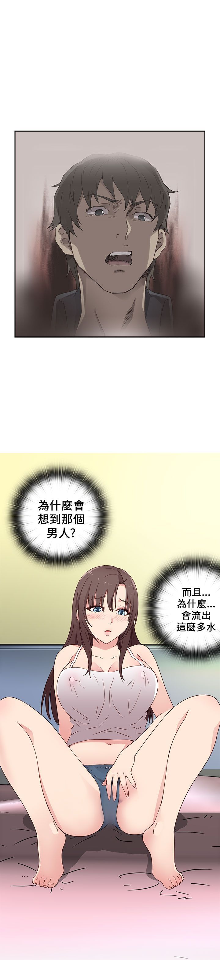 H校园 1-71話 [完結]