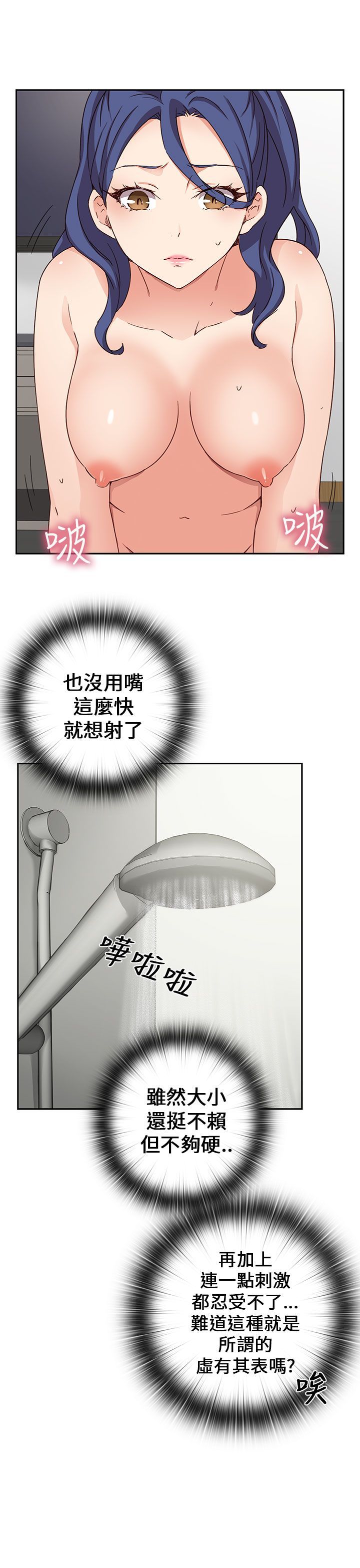 H校园 1-71話 [完結]