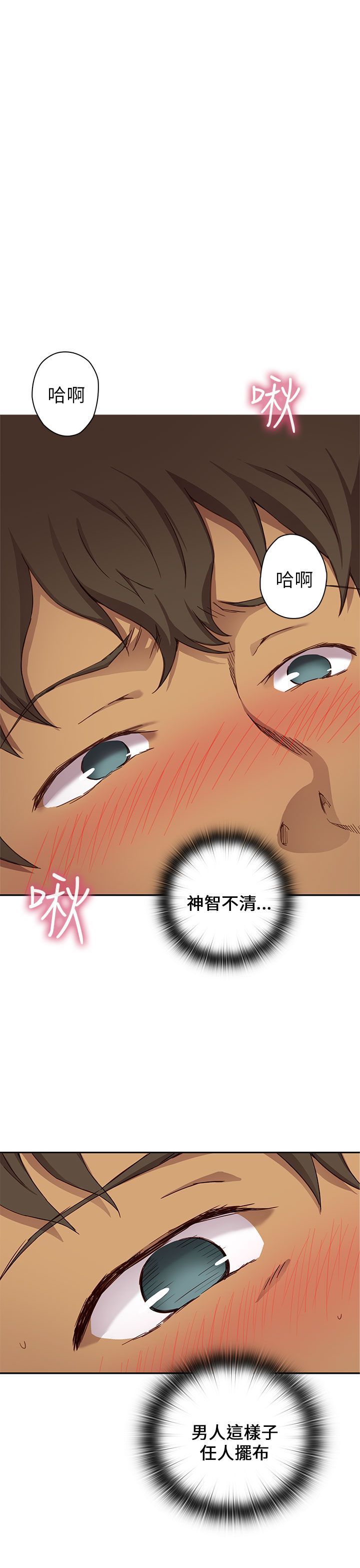 H校园 1-71話 [完結]