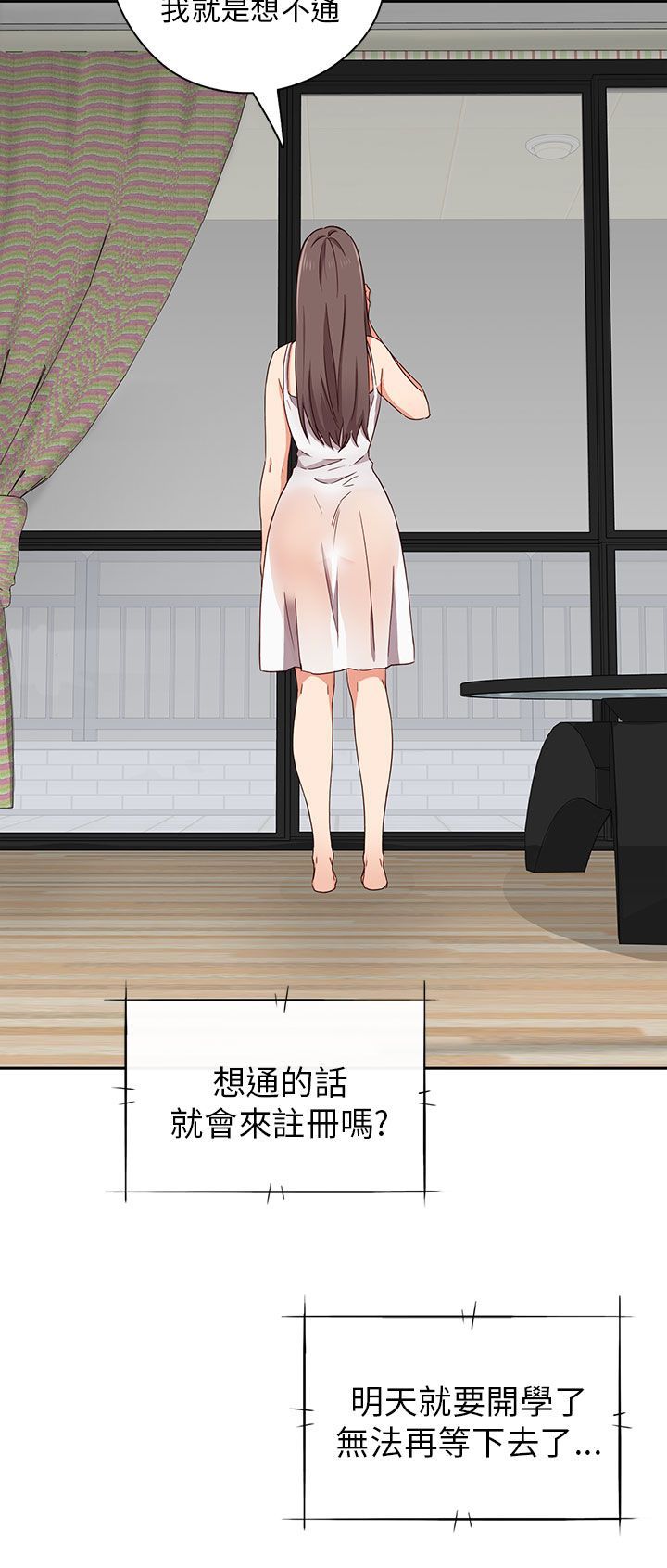 H校园 1-71話 [完結]