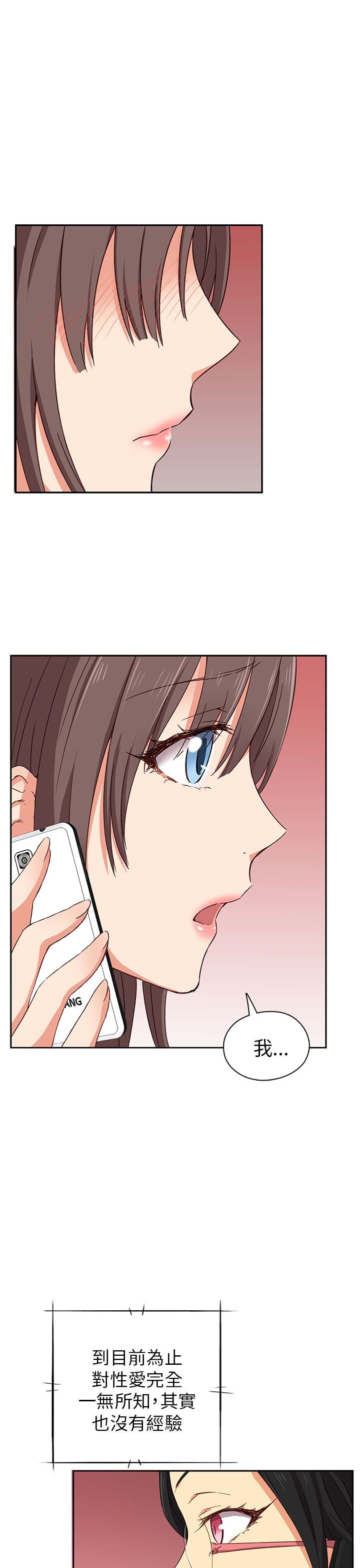 H校园 1-71話 [完結]