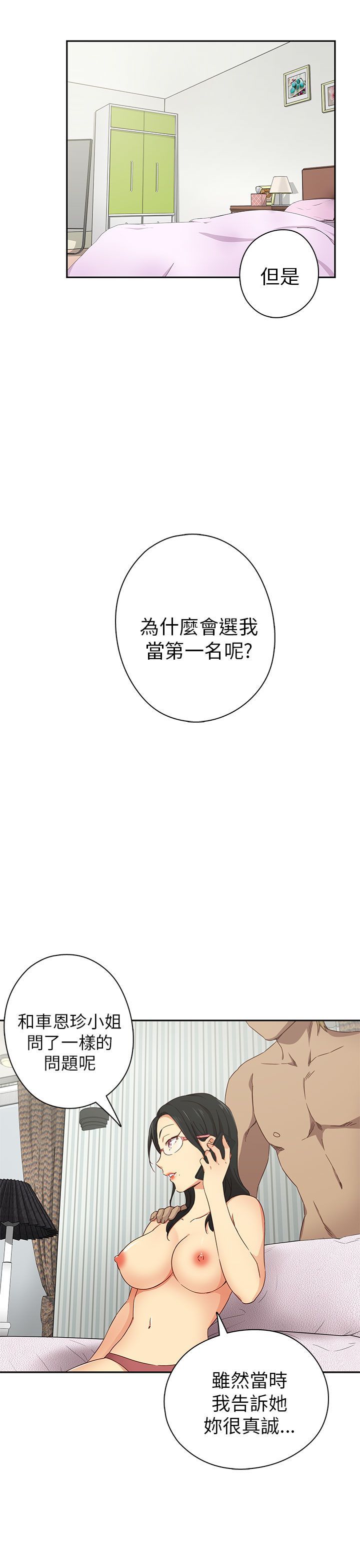 H校园 1-71話 [完結]