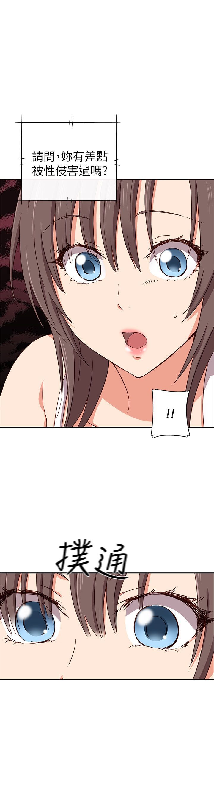 H校园 1-71話 [完結]