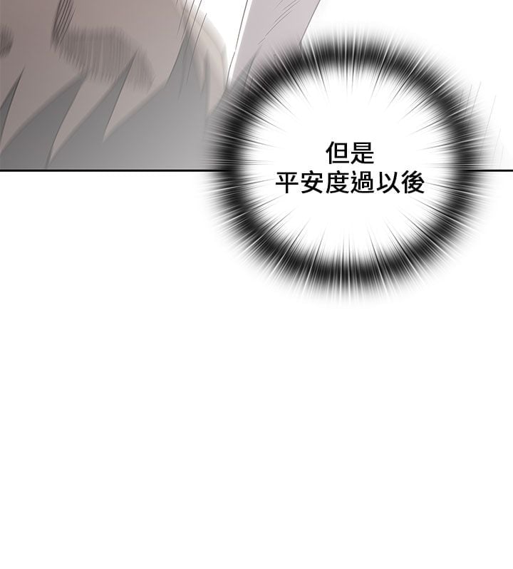 H校园 1-71話 [完結]