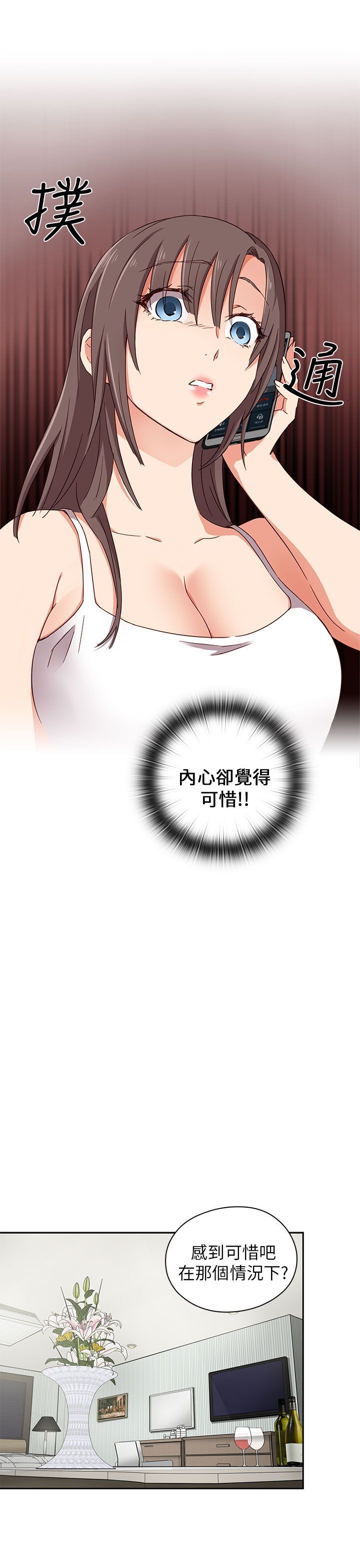 H校园 1-71話 [完結]