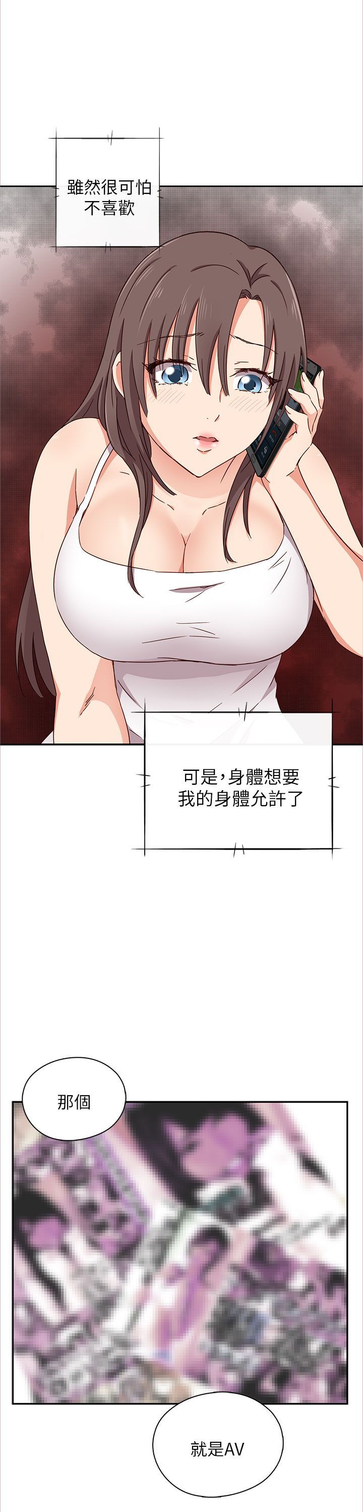 H校园 1-71話 [完結]