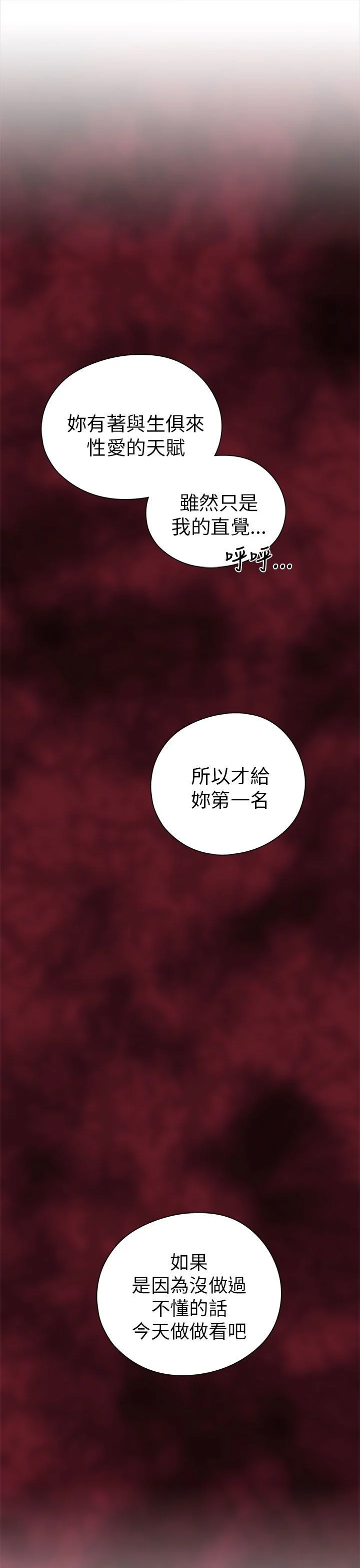 H校园 1-71話 [完結]