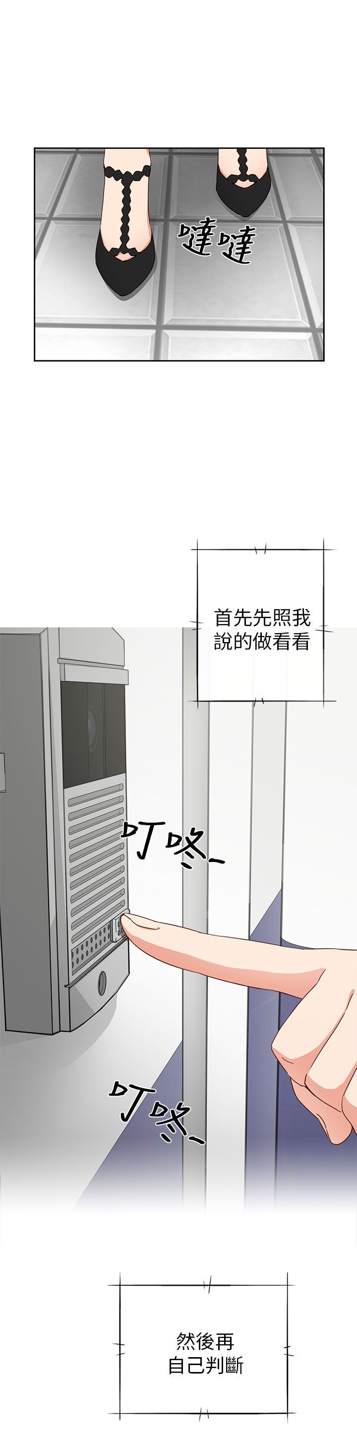 H校园 1-71話 [完結]