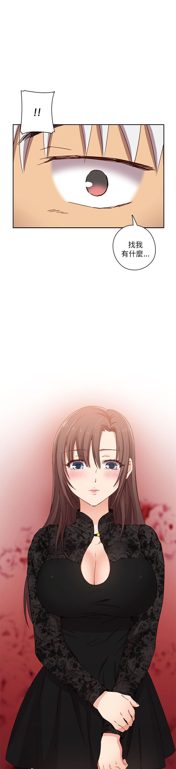 H校园 1-71話 [完結]