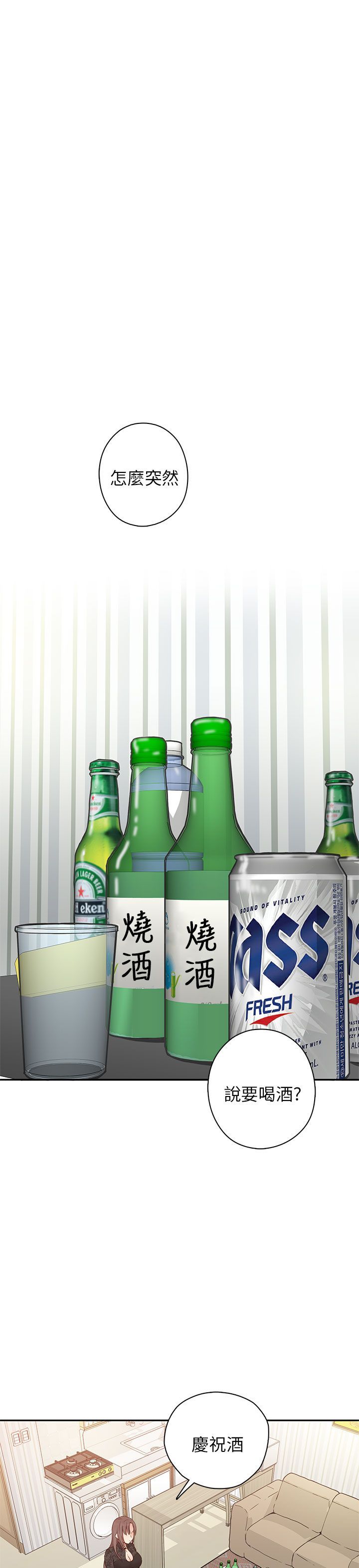 H校园 1-71話 [完結]